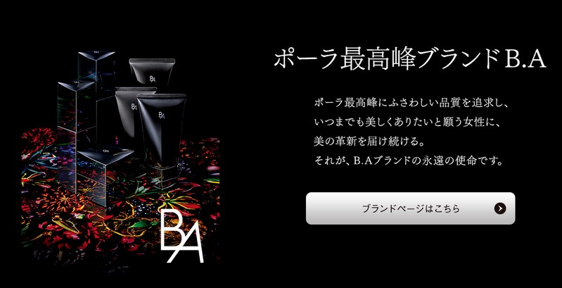 �yPOLA�z�ō���B.A�̃g���C�A���x�[�V�b�N�Z�b�g���T�C�g